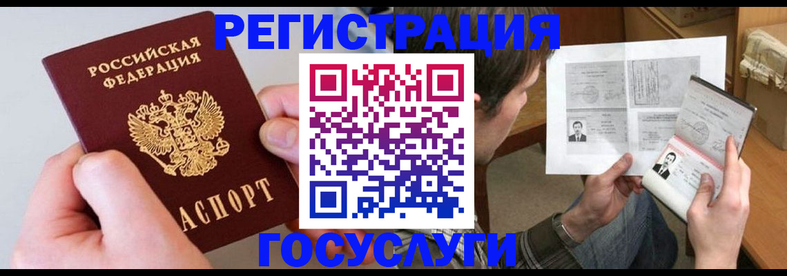 миграционный учет в Поронайске