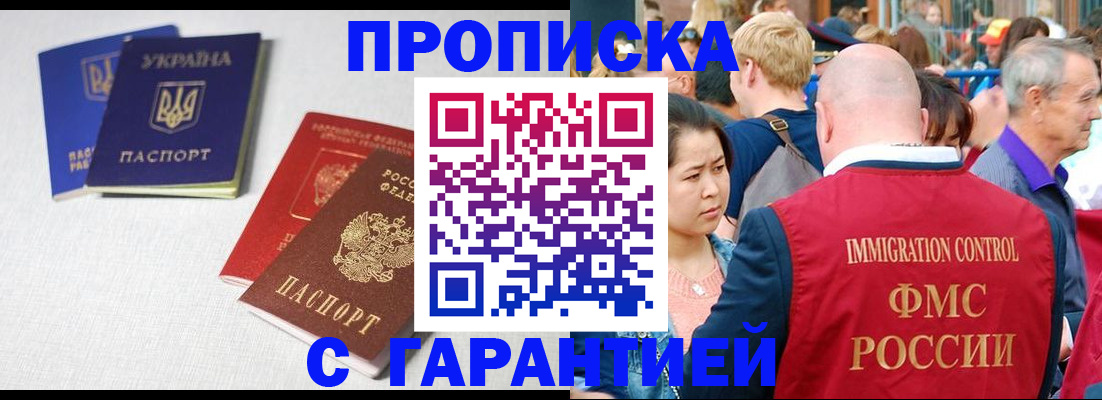 пропишу в квартире в Поронайске