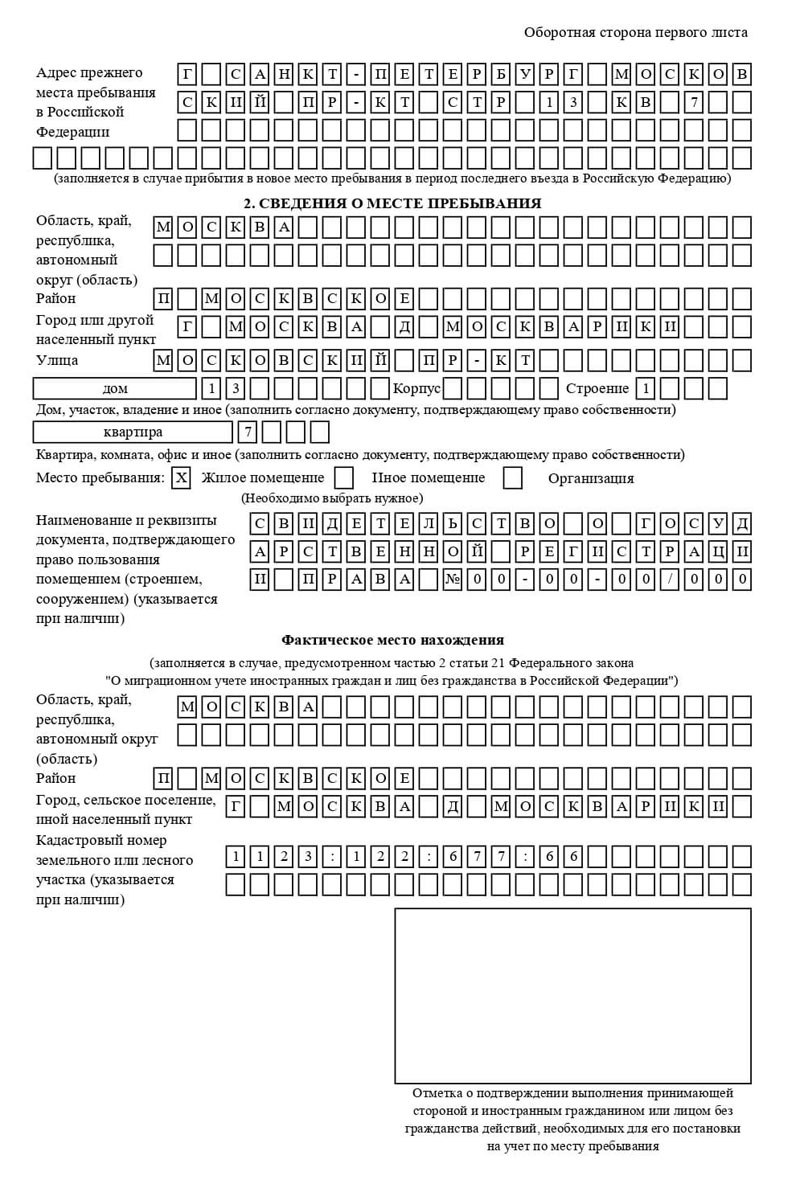 временная регистрация в Поронайске временная регистрация в Поронайске