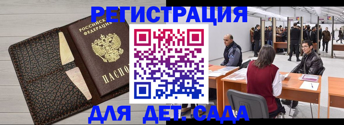 временная регистрация для всех в Поронайске