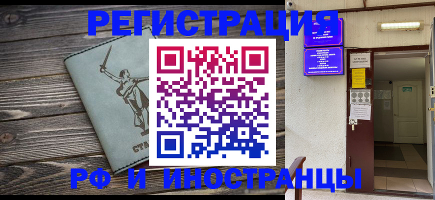 прописка для кредита в Поронайске