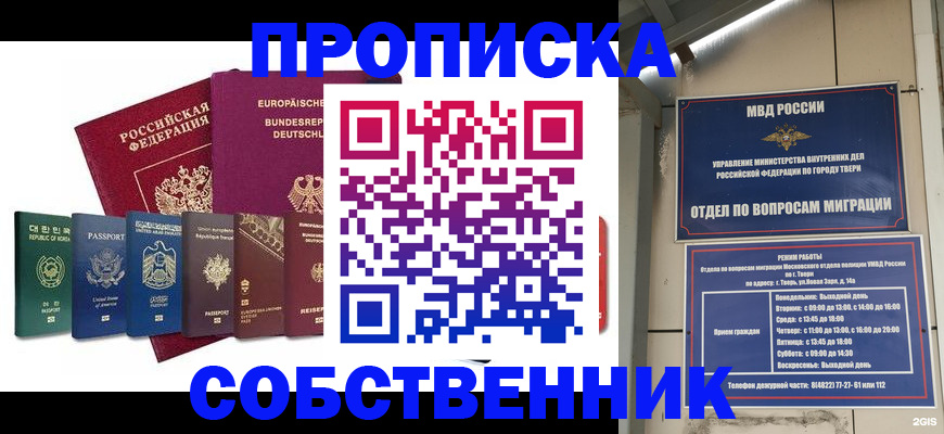 регистрация для дет. сада в Поронайске