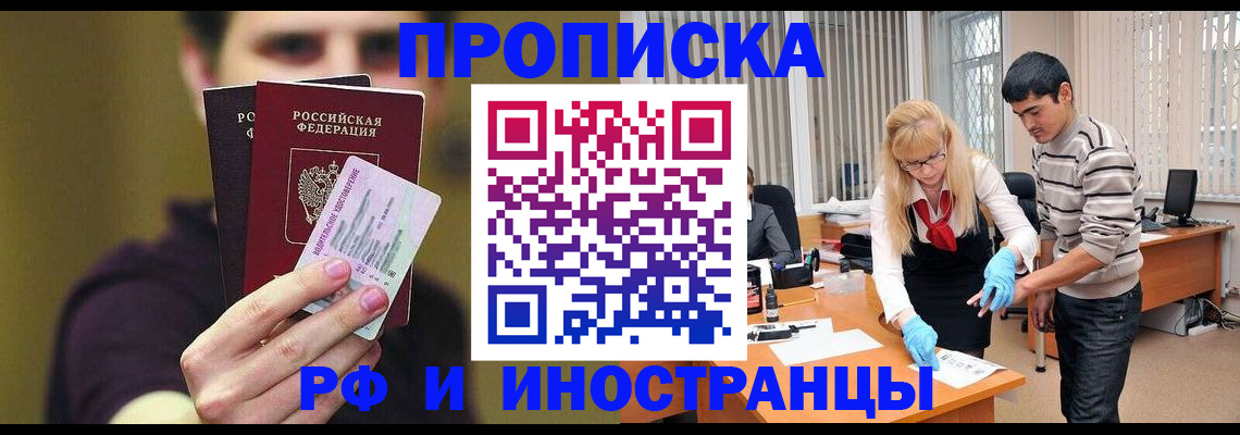 прописка гарантия в Поронайске